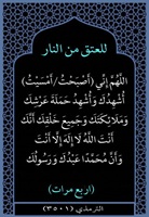 ٠٤- أُشهدك وأُشهد ملائكتك